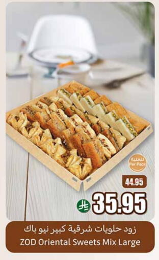 available at Othaim Markets in KSA, Saudi Arabia, Saudi - Jazan