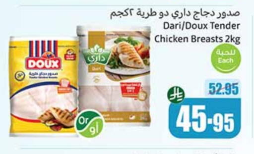 Chicken Breast available at Othaim Markets in KSA, Saudi Arabia, Saudi - Arar