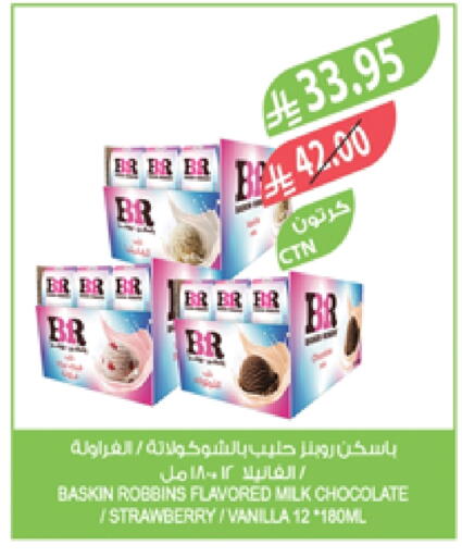 Flavoured Milk available at Farm  in KSA, Saudi Arabia, Saudi - Sakaka
