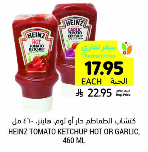 HEINZ Tomato Ketchup available at Tamimi Market in KSA, Saudi Arabia, Saudi - Medina