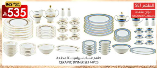 Dining & Serving in Manuel Market, Saudi Arabia Offers - Saudi Arabia available at Manuel Market in KSA, Saudi Arabia, Saudi - Jeddah