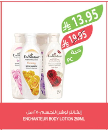 Enchanteur Body Lotion & Cream available at Farm  in KSA, Saudi Arabia, Saudi - Tabuk