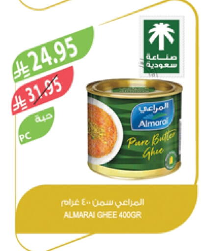 ALMARAI Ghee available at Farm  in KSA, Saudi Arabia, Saudi - Al Khobar