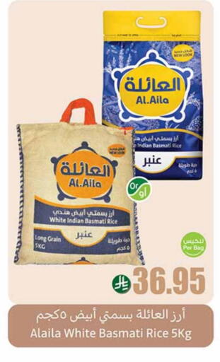 Basmati / Biryani Rice available at Othaim Markets in KSA, Saudi Arabia, Saudi - Sakaka