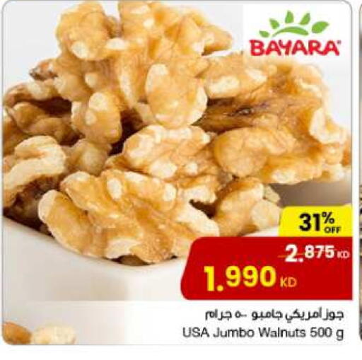 بيارا available at مركز سلطان in الكويت - محافظة الجهراء