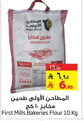 available at Layan Hyper in KSA, Saudi Arabia, Saudi - Dammam