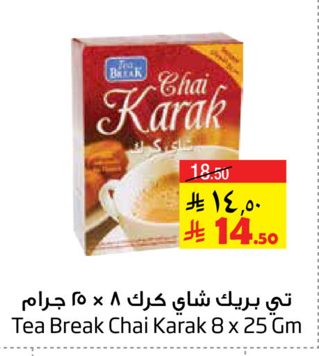 Tea Powder available at Layan Hyper in KSA, Saudi Arabia, Saudi - Dammam