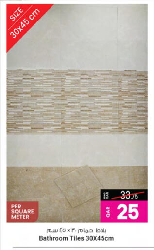 available at أنصار جاليري in قطر - الشمال