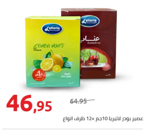 Lemon Mint available at Hyper One  in Egypt - Cairo