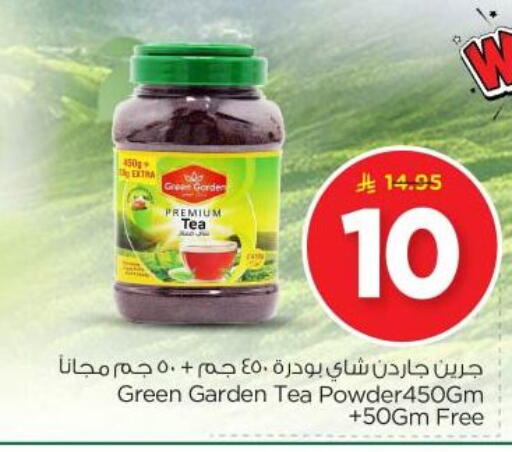 Tea Powder available at Nesto in KSA, Saudi Arabia, Saudi - Al Majmaah