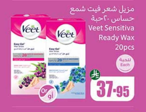 Shaving & Hair Removal in Othaim Markets, Saudi Arabia Offers - Saudi Arabia VEET available at Othaim Markets in KSA, Saudi Arabia, Saudi - Rafha