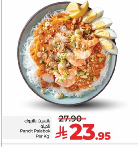 available at LULU Hypermarket in KSA, Saudi Arabia, Saudi - Jeddah