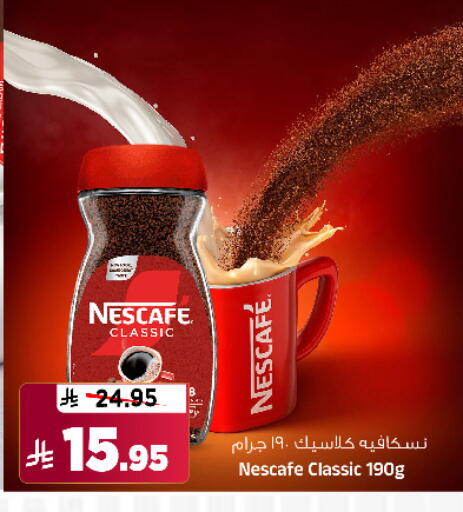 NESCAFE Coffee available at Al Madina Hypermarket in KSA, Saudi Arabia, Saudi - Riyadh