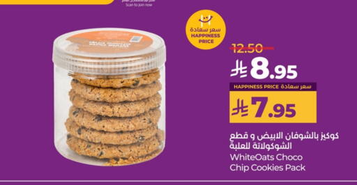 available at LULU Hypermarket in KSA, Saudi Arabia, Saudi - Saihat