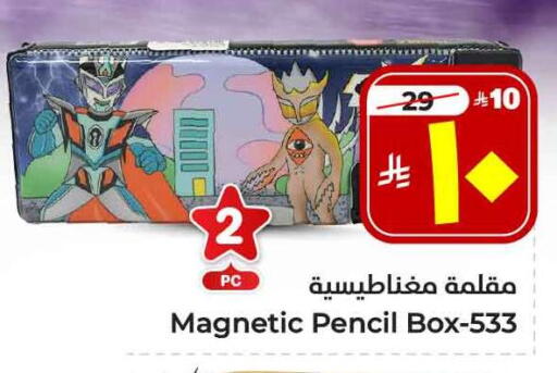 available at Hyper Al Wafa in KSA, Saudi Arabia, Saudi - Ta'if
