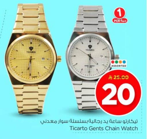 Watch in Nesto, Saudi Arabia Offers - Saudi Arabia available at Nesto in KSA, Saudi Arabia, Saudi - Buraidah