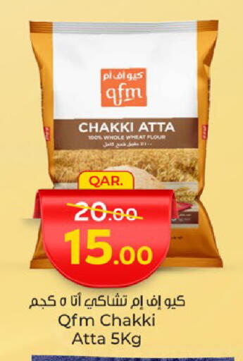 طحين ولوازم خبز in باريس هايبرماركت, قطر Offers - قطر كيو إف إم طحين القمح available at باريس هايبرماركت in قطر - أم صلال