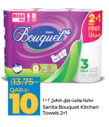 ورق التواليت و المناشف الورقية in لولو هايبرماركت, قطر Offers - قطر صنيتا available at لولو هايبرماركت in قطر - الدوحة