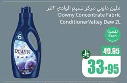 DOWNY Softener available at Othaim Markets in KSA, Saudi Arabia, Saudi - Mahayil