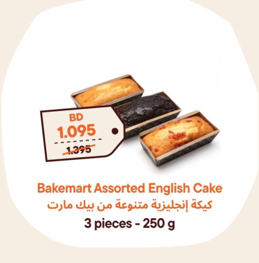 available at Talabat Mart in Bahrain