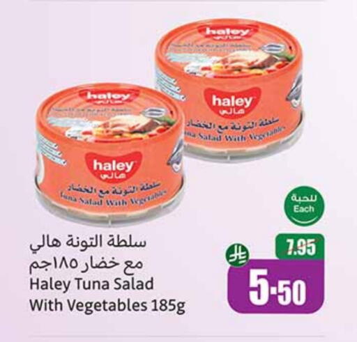 available at Othaim Markets in KSA, Saudi Arabia, Saudi - Rafha