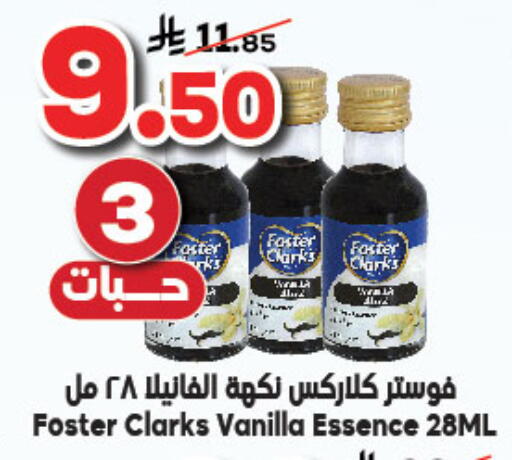 Vanilla available at Dukan in KSA, Saudi Arabia, Saudi - Medina
