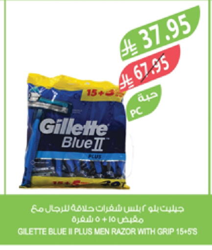 GILLETTE Razor available at Farm  in KSA, Saudi Arabia, Saudi - Najran