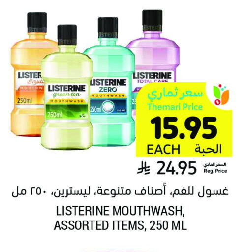 LISTERINE Mouthwash available at Tamimi Market in KSA, Saudi Arabia, Saudi - Jubail