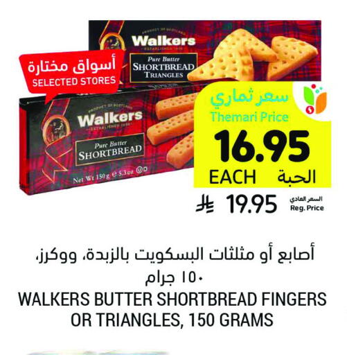 available at Tamimi Market in KSA, Saudi Arabia, Saudi - Abha