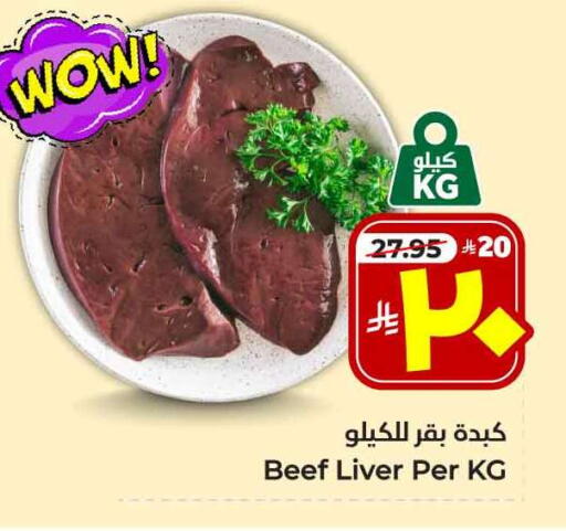 Beef available at Hyper Al Wafa in KSA, Saudi Arabia, Saudi - Ta'if