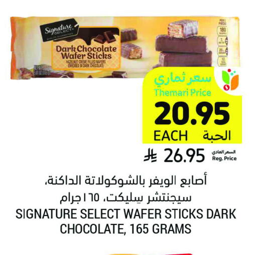 available at Tamimi Market in KSA, Saudi Arabia, Saudi - Tabuk