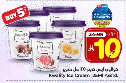 Strawberry Mango available at Hyper Al Wafa in KSA, Saudi Arabia, Saudi - Jeddah