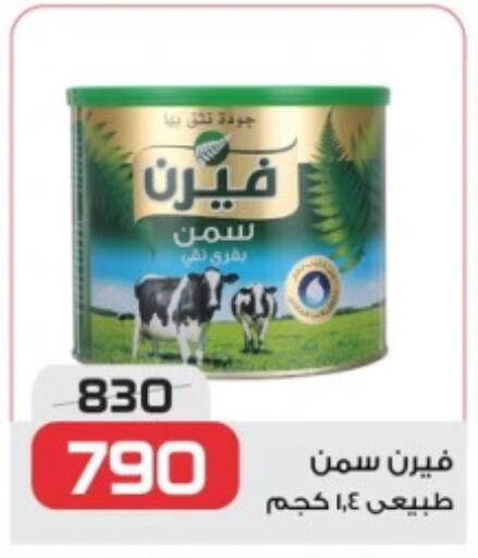 Ghee available at  Zahran Market in Egypt - Cairo