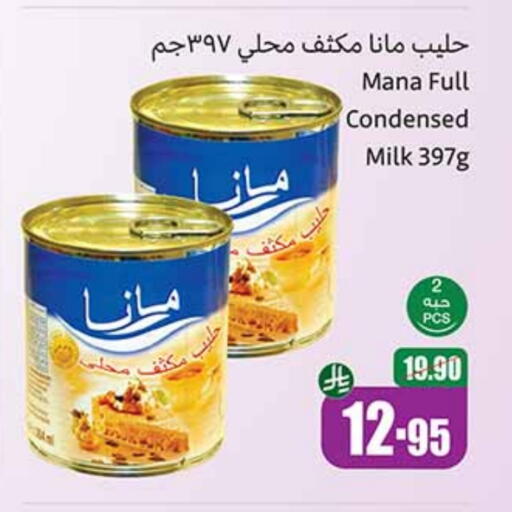حليب مجفف و حليب مكثف in أسواق عبد الله العثيم, المملكة العربية السعودية Offers - المملكة العربية السعودية حليب مكثف available at أسواق عبد الله العثيم in مملكة العربية السعودية, السعودية, سعودية - الرياض