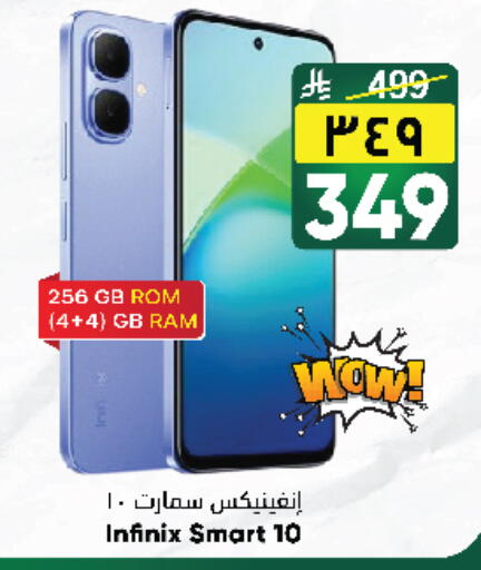 INFINIX available at City Flower in KSA, Saudi Arabia, Saudi - Riyadh