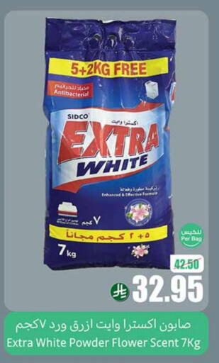 إكسترا وايت منظف available at أسواق عبد الله العثيم in مملكة العربية السعودية, السعودية, سعودية - الباحة