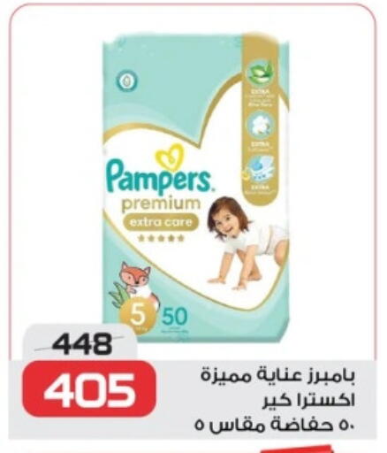Pampers available at  Zahran Market in Egypt - Cairo