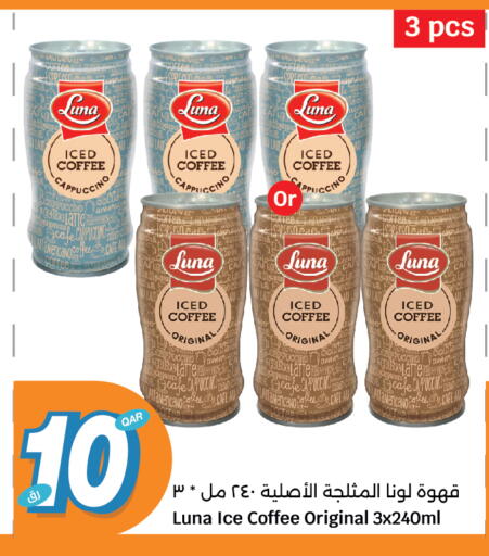 قهوة available at سيتي هايبرماركت in قطر - الشحانية
