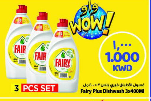 FAIRY available at Mark & Save in Kuwait - Ahmadi Governorate