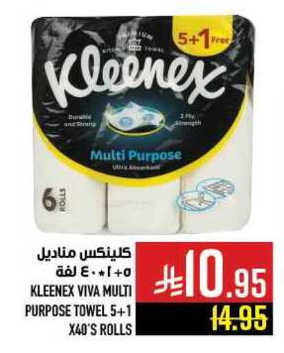 Toilet & Paper Tissue in Abraj Hypermarket, Saudi Arabia Offers - Saudi Arabia KLEENEX available at Abraj Hypermarket in KSA, Saudi Arabia, Saudi - Mecca