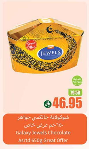 Chocolates & Candies in Othaim Markets, Saudi Arabia Offers - Saudi Arabia GALAXY JEWELS available at Othaim Markets in KSA, Saudi Arabia, Saudi - Rafha