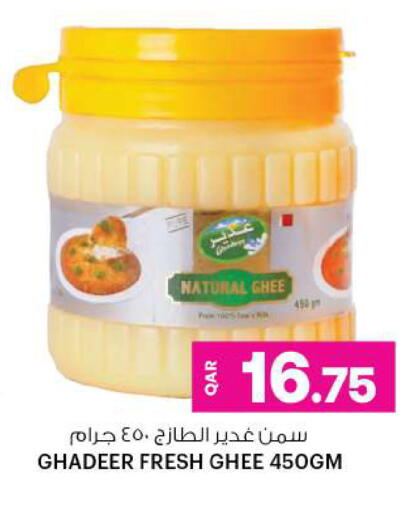 السمن available at أنصار جاليري in قطر - الدوحة