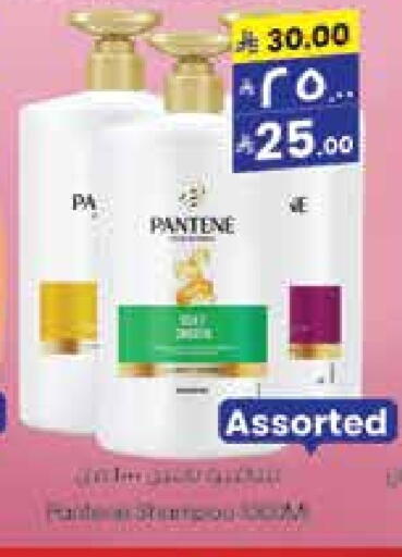 PANTENE available at City Flower in KSA, Saudi Arabia, Saudi - Jubail