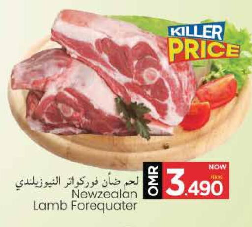 Mutton / Lamb available at MARK & SAVE in Oman - Muscat
