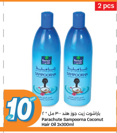 العناية بالشعر in سيتي هايبرماركت, قطر Offers - قطر باراشوت زيت شعر available at سيتي هايبرماركت in قطر - الشحانية