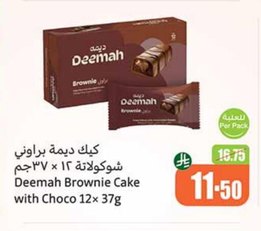 available at Othaim Markets in KSA, Saudi Arabia, Saudi - Qatif