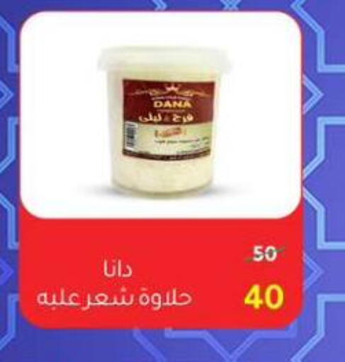 available at وكالة المنصورة - الدقهلية‎ in Egypt - القاهرة