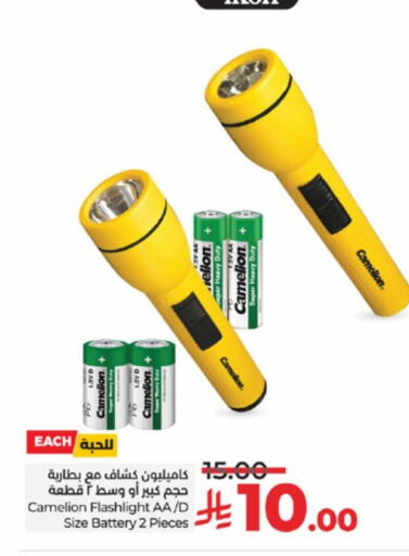 الإضاءة in لولو هايبرماركت, المملكة العربية السعودية Offers - المملكة العربية السعودية available at لولو هايبرماركت in مملكة العربية السعودية, السعودية, سعودية - جدة