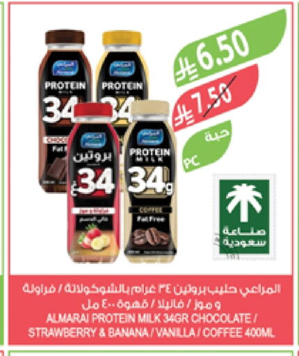 ALMARAI Iced / Coffee Drink available at Farm  in KSA, Saudi Arabia, Saudi - Al Khobar