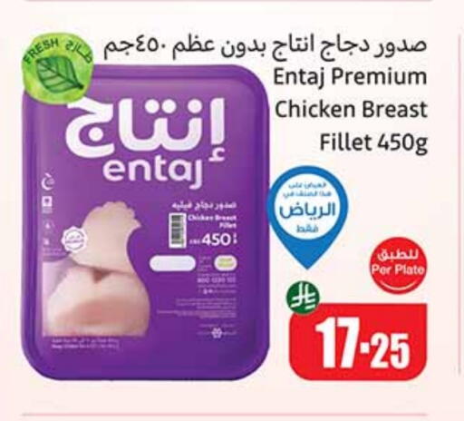 دجاج in أسواق عبد الله العثيم, المملكة العربية السعودية Offers - المملكة العربية السعودية فيليه دجاج available at أسواق عبد الله العثيم in مملكة العربية السعودية, السعودية, سعودية - الرياض